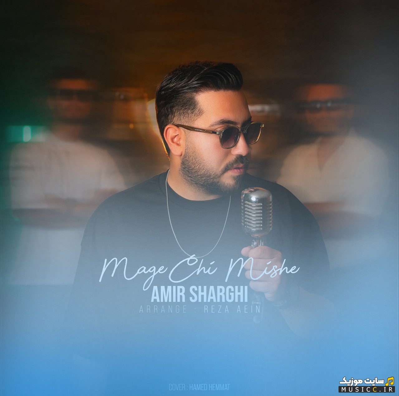 آهنگ جدید مگه چی میشه اثر امیر شرقی {Amir Sharghi} کیفیت اصلی