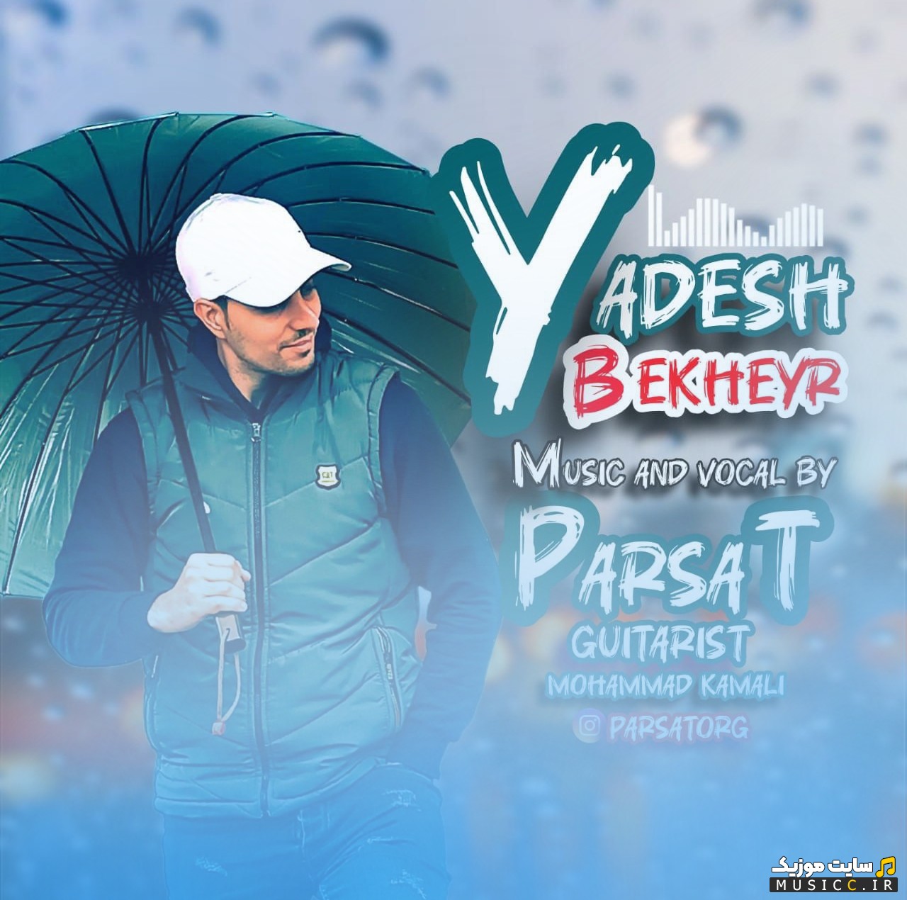 دانلود آهنگ یادش بخیر از پارسا تی «Parsa T» | با دو کیفیت عالی