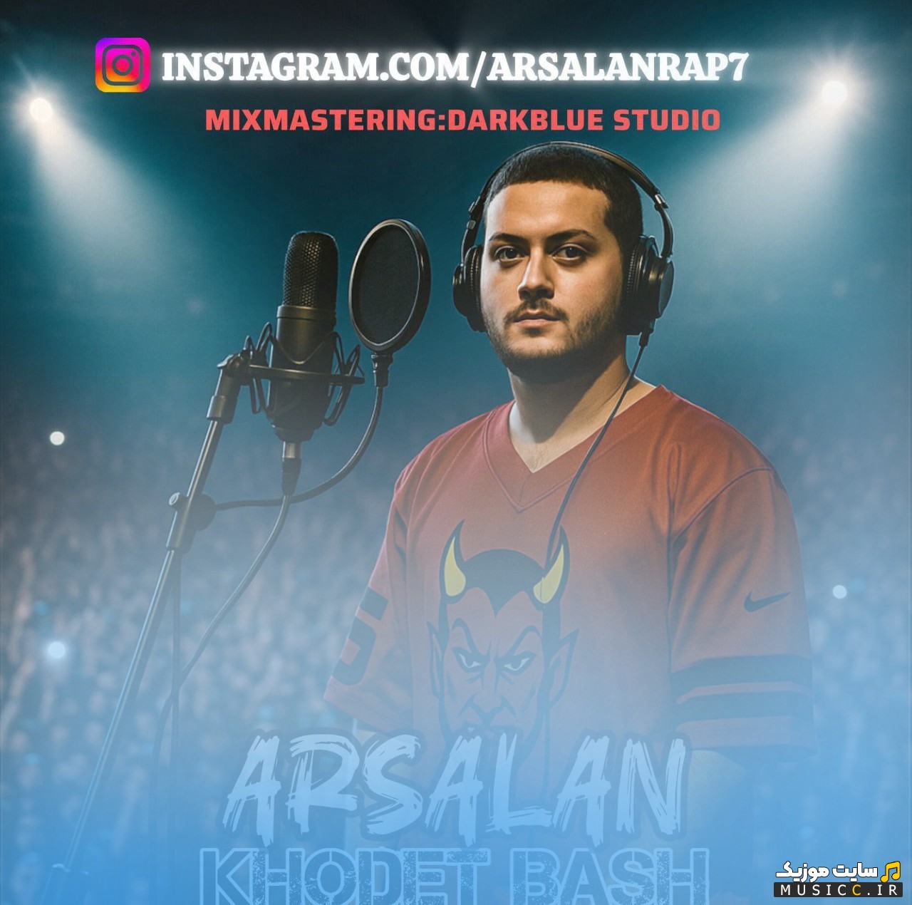 آهنگ جدید ارسلان با اسم خودت باش {Arsalan - Khodet Bash} با متن (کامل)