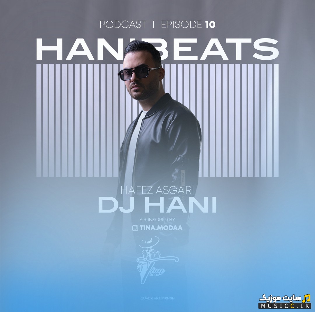 آهنگ جدید دیجی هانی (حافظ عسگری) به اسم هانی بیتس 10 (Dj Hani) با کیفیت