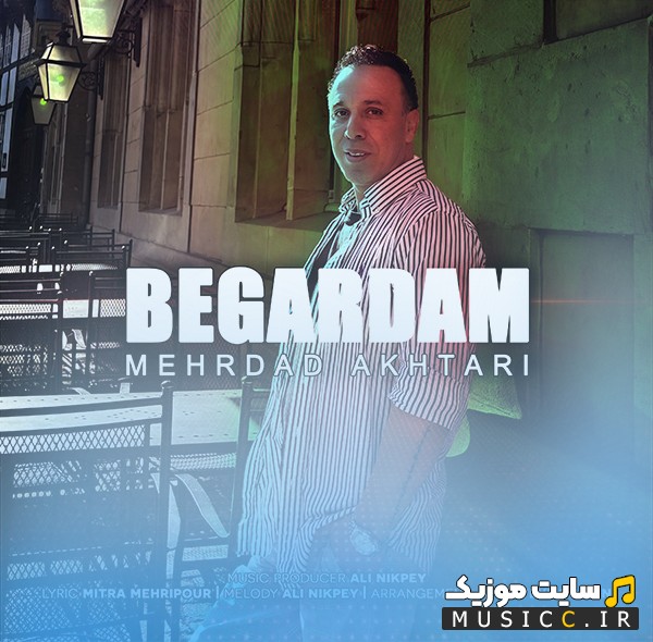 آهنگ جدید بگردم اثر مهرداد اختری [Begardam] + کیفیت 320