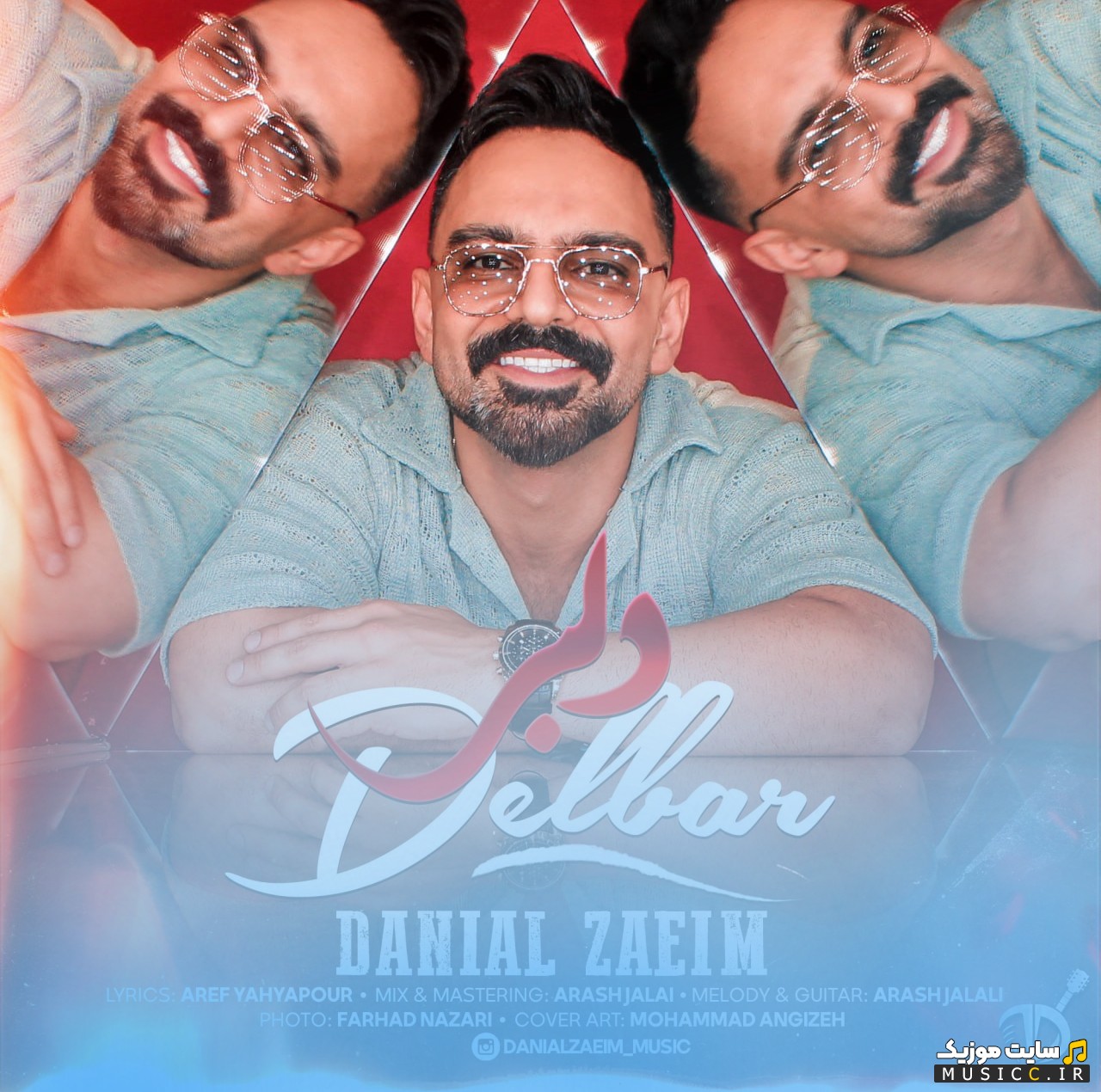 آهنگ جدید دانیال زعیم با اسم دلبر 《Danial Zaeim - Delbar》 کیفیت اصلی
