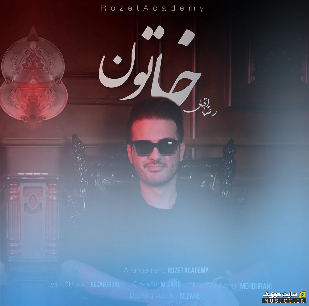 دانلود اهنگ خاتون اثر رضا اقبالی (Khatoon - Reza Eghbali) نسخه کامل