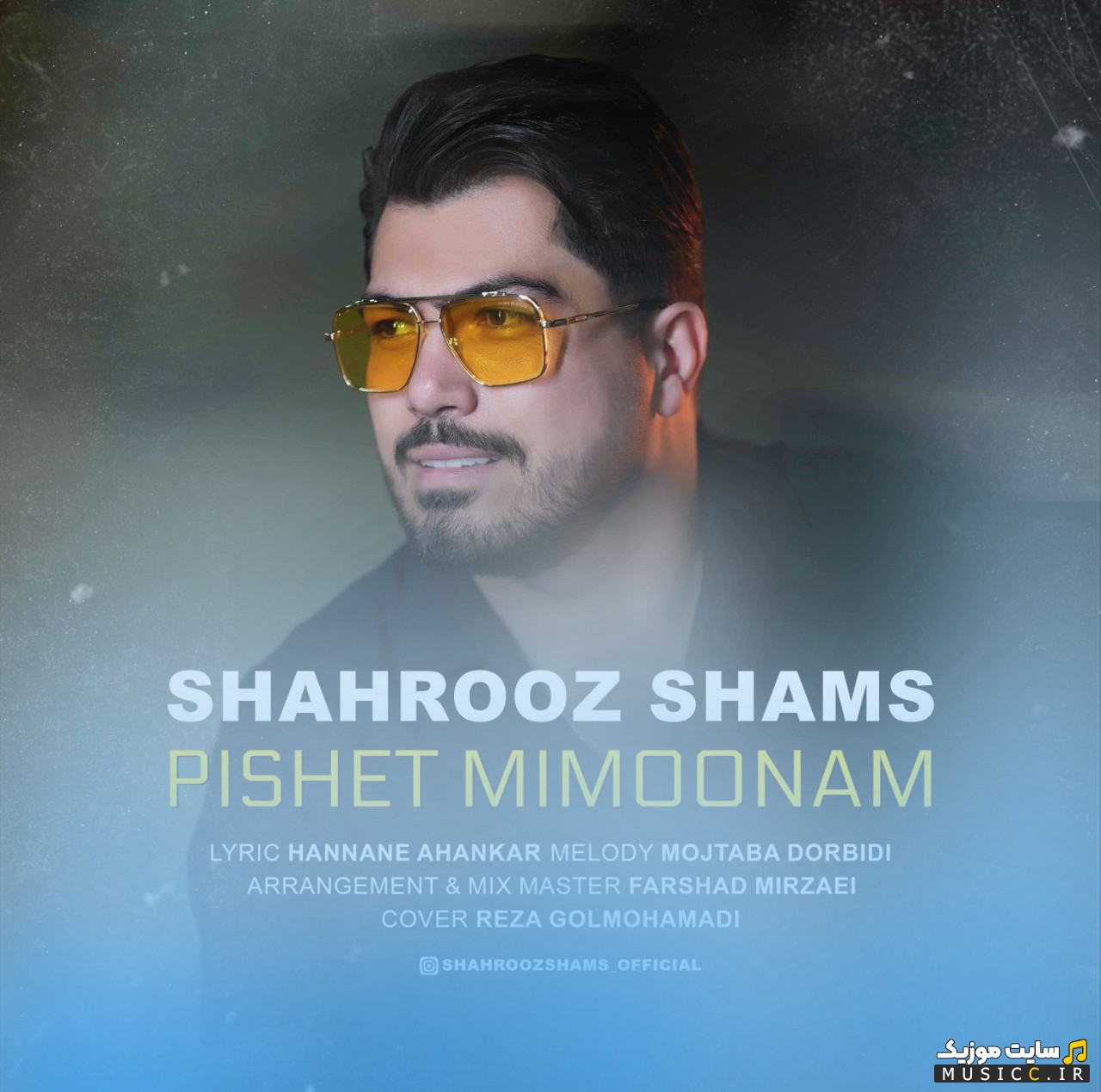 دانلود آهنگ پیشت میمونم با صدای شهروز شمس {Shahrooz Shams - Pishet Mimoonam} + کیفیت عالی