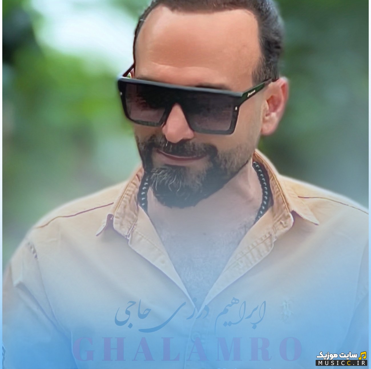 دانلود اهنگ ابراهیم درزی حاجی با اسم قلمرو 《Ebrahim Darzihaji - Ghalamro》 | با دو کیفیت عالی