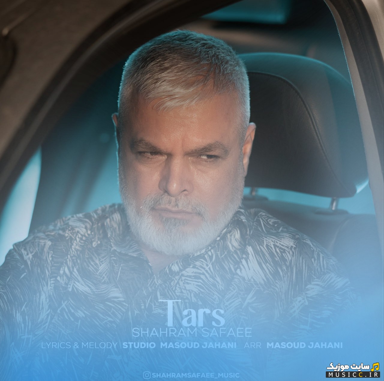 اهنگ جدید ترس با صدای شهرام صفایی نسخه کامل