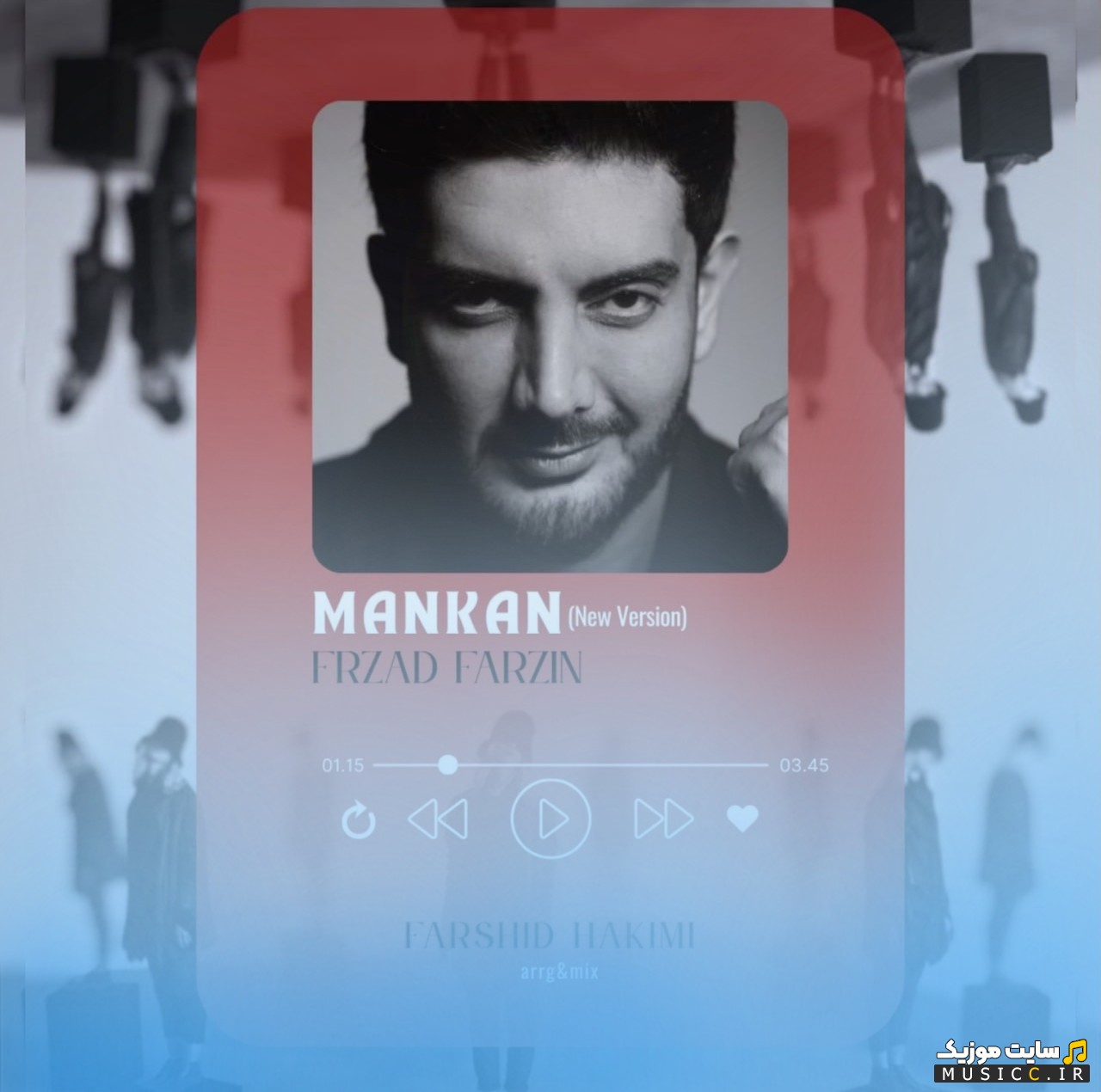 دانلود اهنگ مانکن ریمیکس (فرزاد فرزین) با صدای فرشید حکیمی [Farshid Hakimi - Mankan Remix (Farzad Farzin)] + کیفیت 320