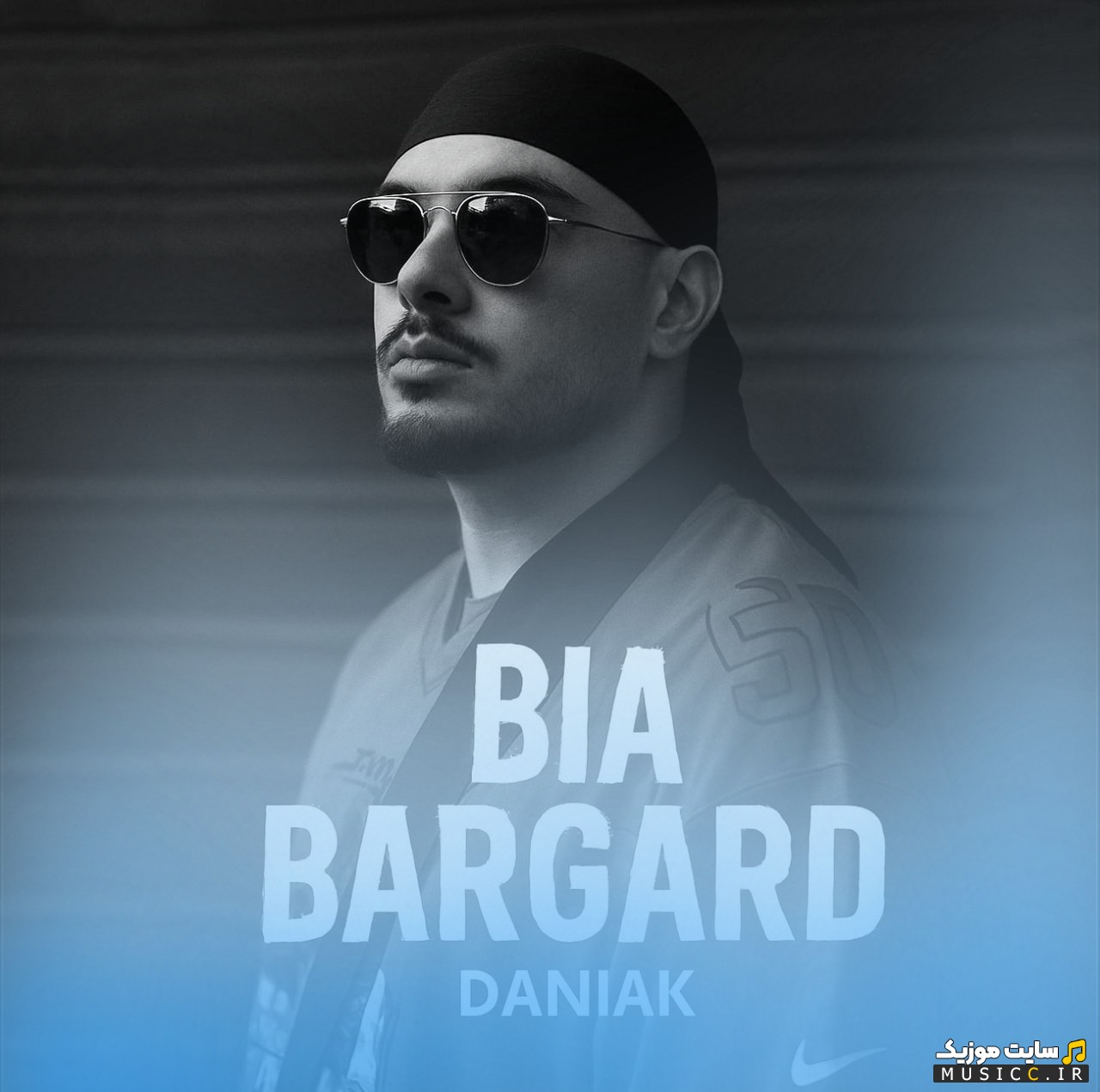 اهنگ جدید برگرد با صدای دانیاک «Bargard - Daniak» با متن (کامل)