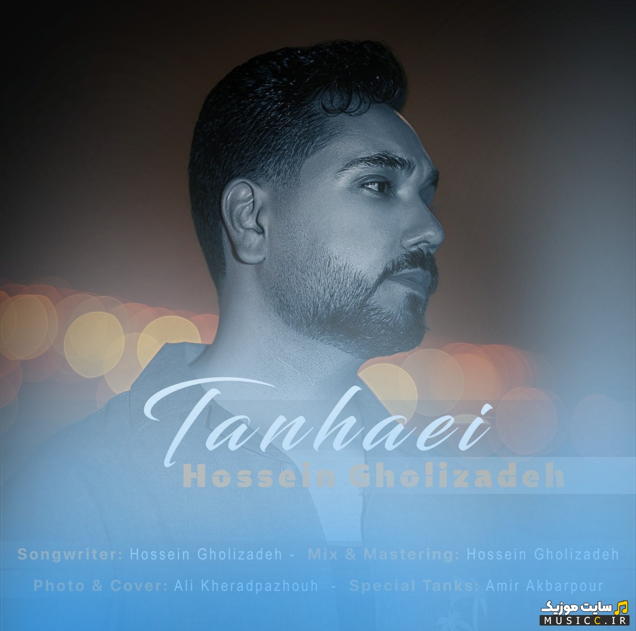 آهنگ جدید حسین قلی زاده تنهایی «Hossein Gholizadeh - Tanhaei» + متن کامل
