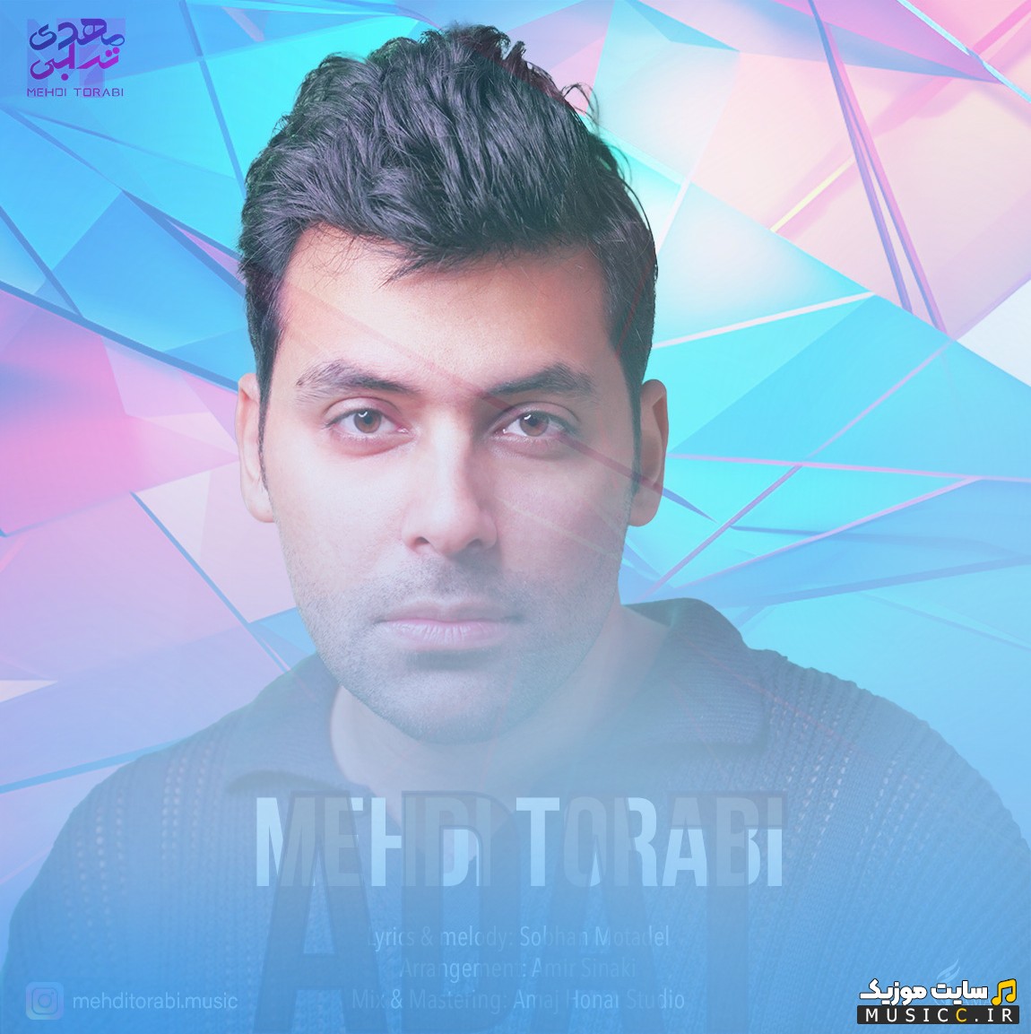 اهنگ جدید مهدی ترابی به اسم عادت با متن (کامل)