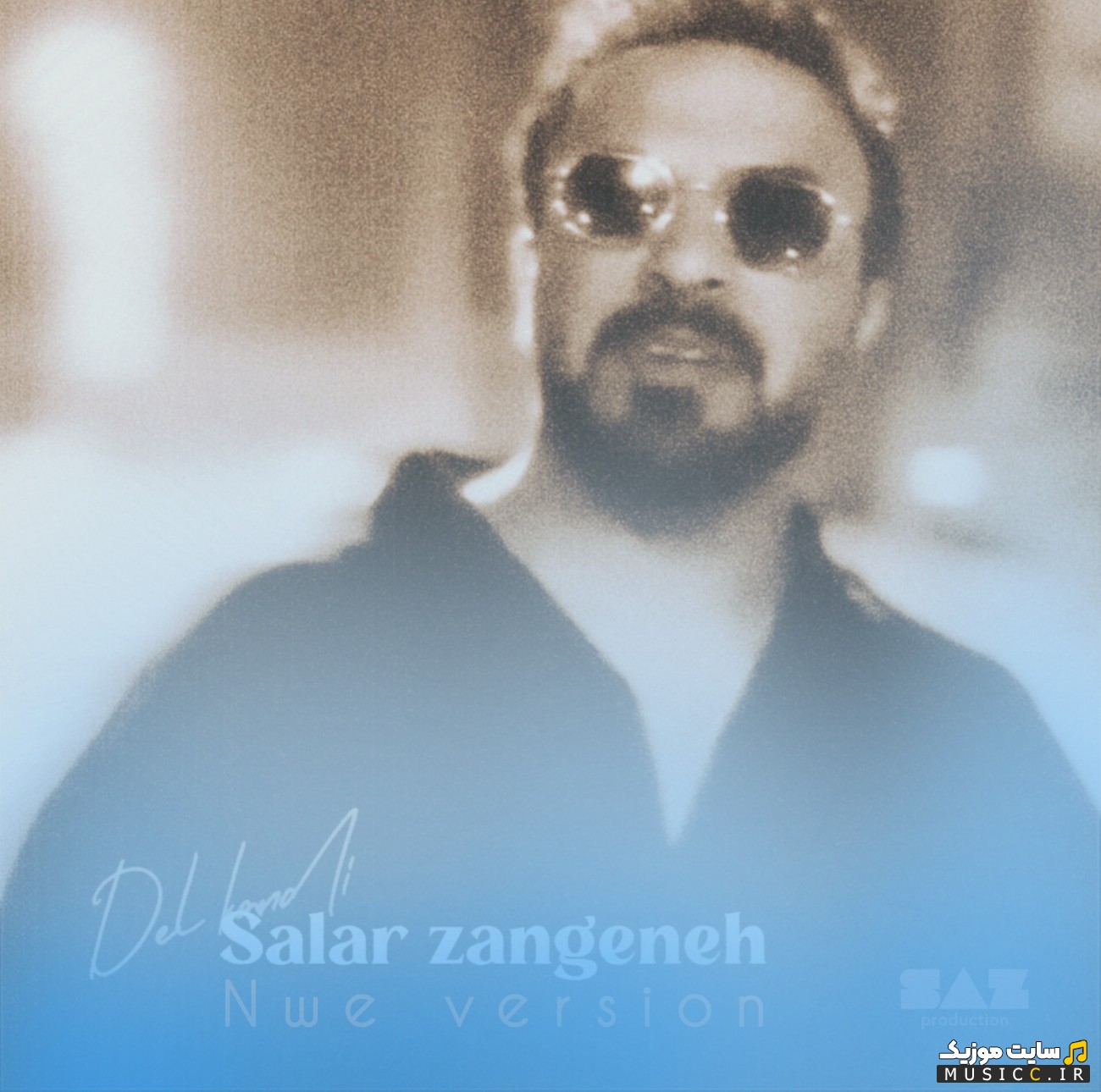 آهنگ جدید دل کندی (ورژن جدید) از سالار زنگنه {Salar Zangeneh} | با دو کیفیت عالی