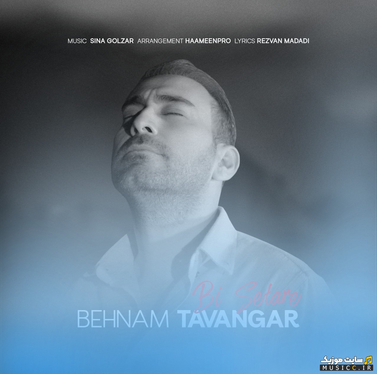 دانلود آهنگ بهنام توانگر بی ستاره {Bi Setare - Behnam Tavangar} + کیفیت عالی