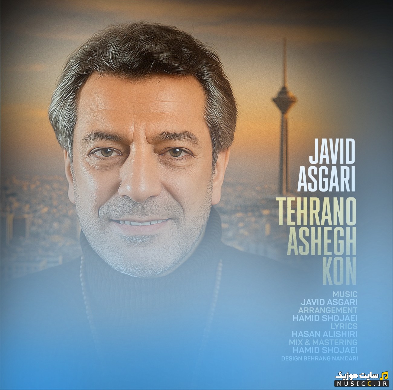 دانلود آهنگ جاوید عسگری به اسم تهران و عاشق کن (Javid Asgari - Tehrano Ashegh Kon) + کیفیت عالی 320 و متن