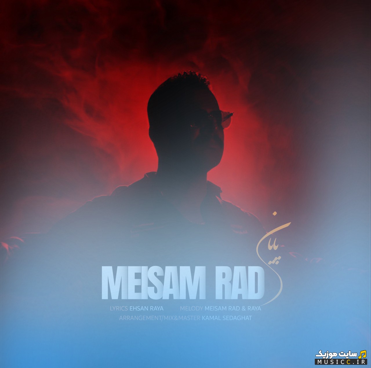 دانلود اهنگ پایان اثر میثم راد [Meisam Rad - Payan] با کیفیت