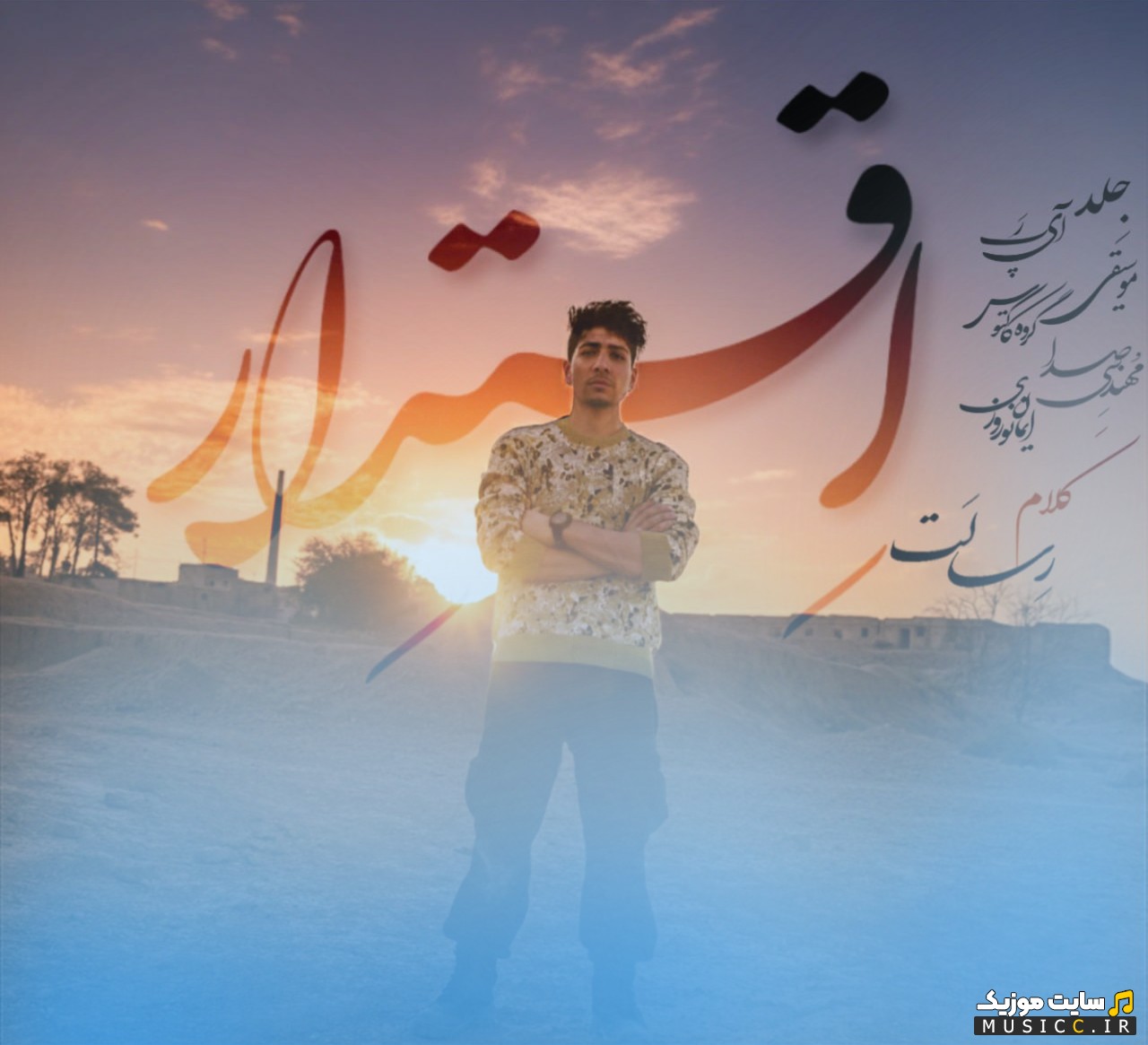 آهنگ جدید رسالت اقتدار «Resalat» نسخه کامل