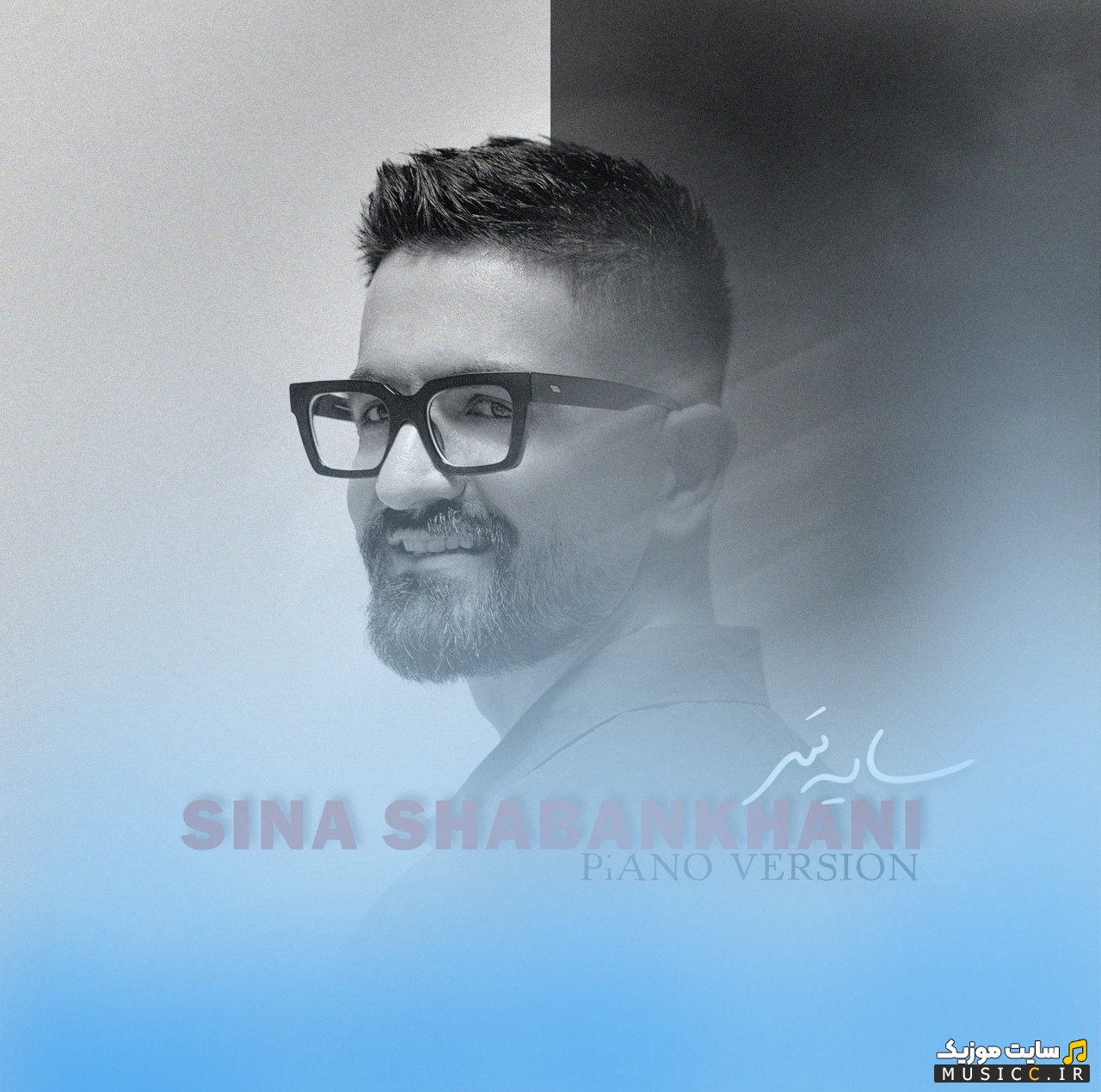 آهنگ جدید سینا شعبانخانی به نام سایه سر (پیانو ورژن) نسخه کامل