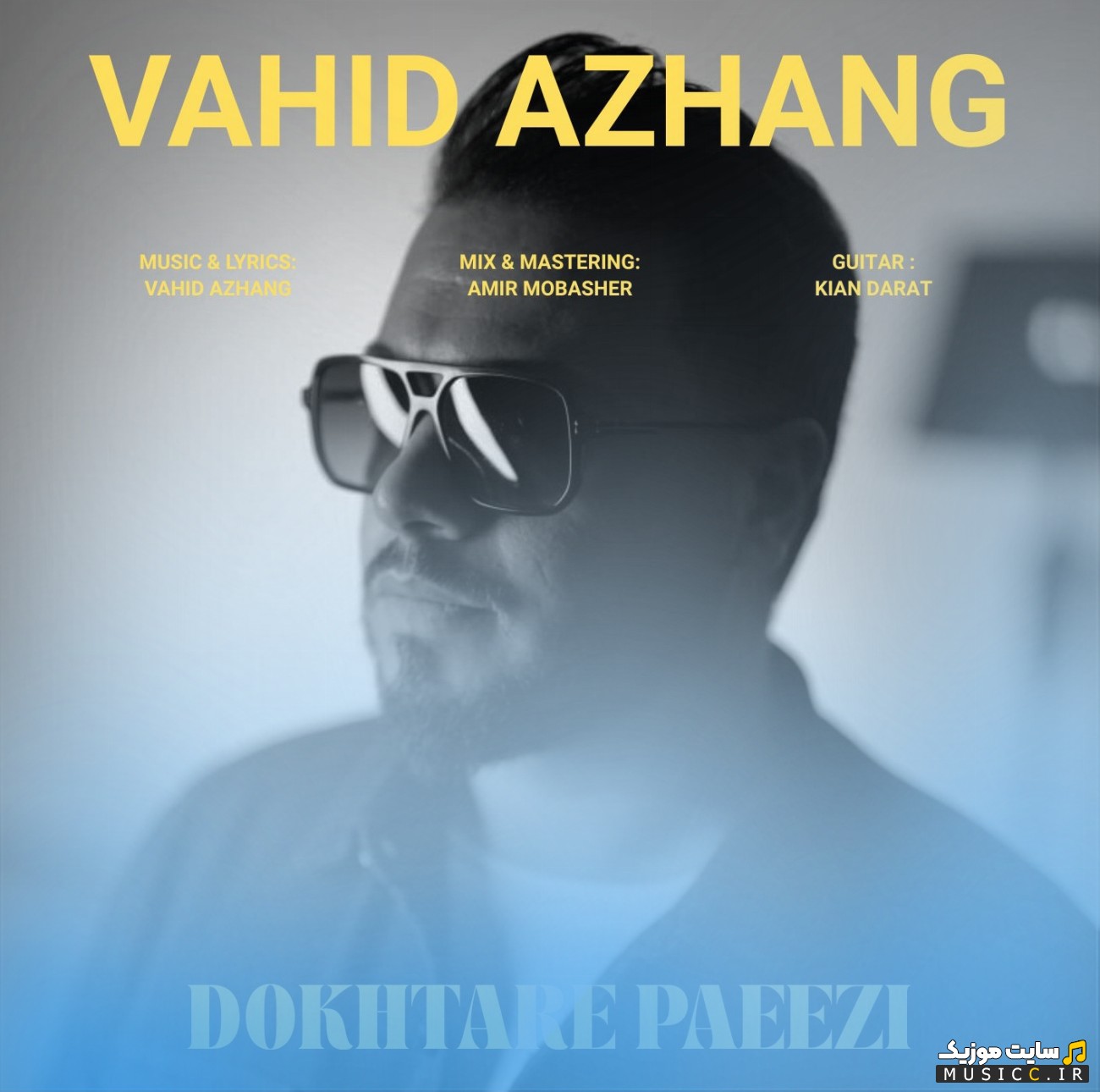 دانلود آهنگ دختر پاییزی از وحید آژنگ [Vahid Azhang - Dokhtare Paeezi] همراه متن