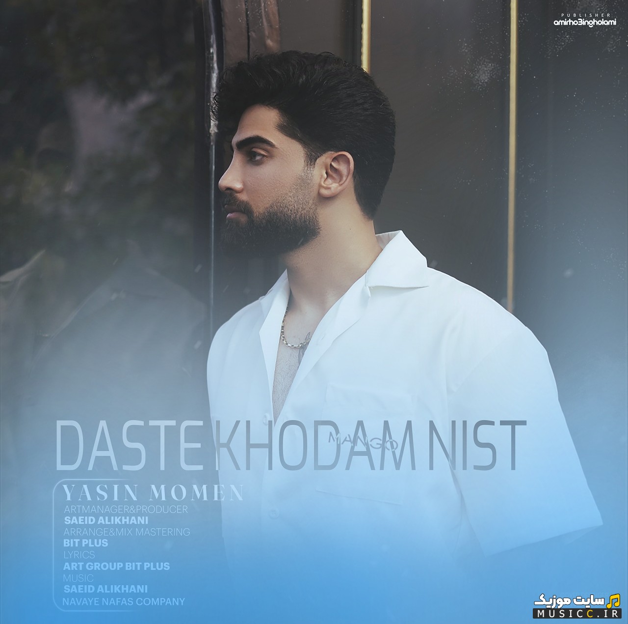 دانلود آهنگ یاسین مومن با اسم دست خودم نیست «Yasin Momen» + کیفیت عالی 320 و متن