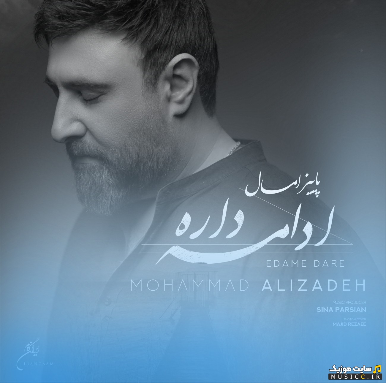 دانلود آهنگ محمد علیزاده با نام پاییز امسال ادامه داره همراه متن