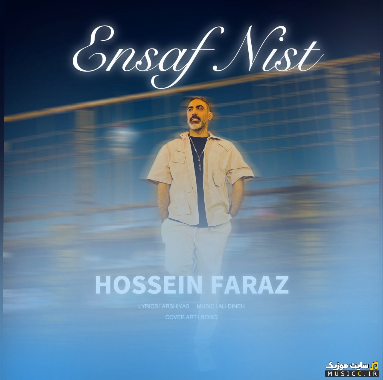 دانلود اهنگ حسین فراز انصاف نیست «Ensaf Nist» + متن کامل