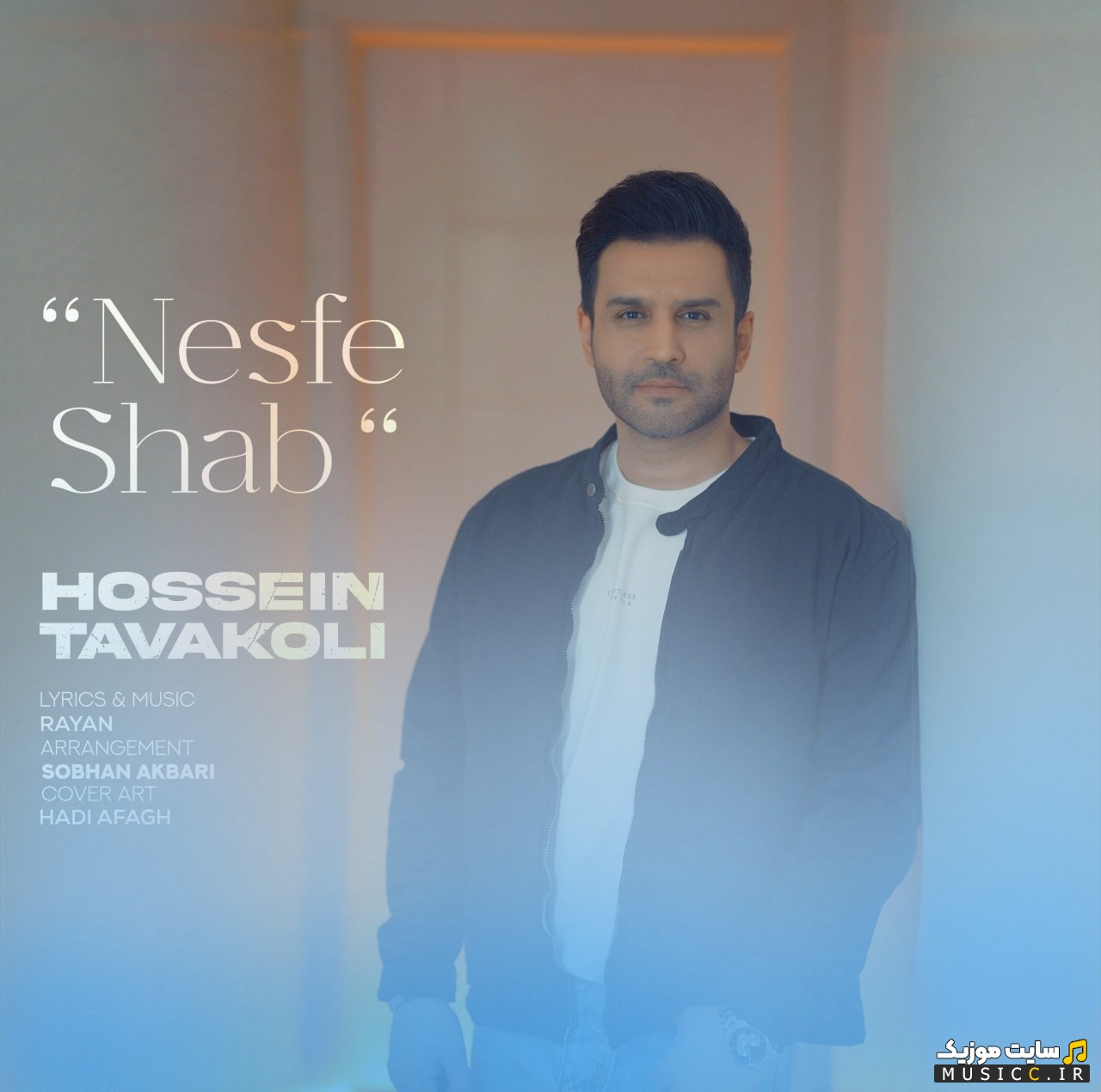 دانلود اهنگ نصف شب با صدای حسین توکلی (Nesfe Shab - Hossein Tavakoli) با متن (کامل)