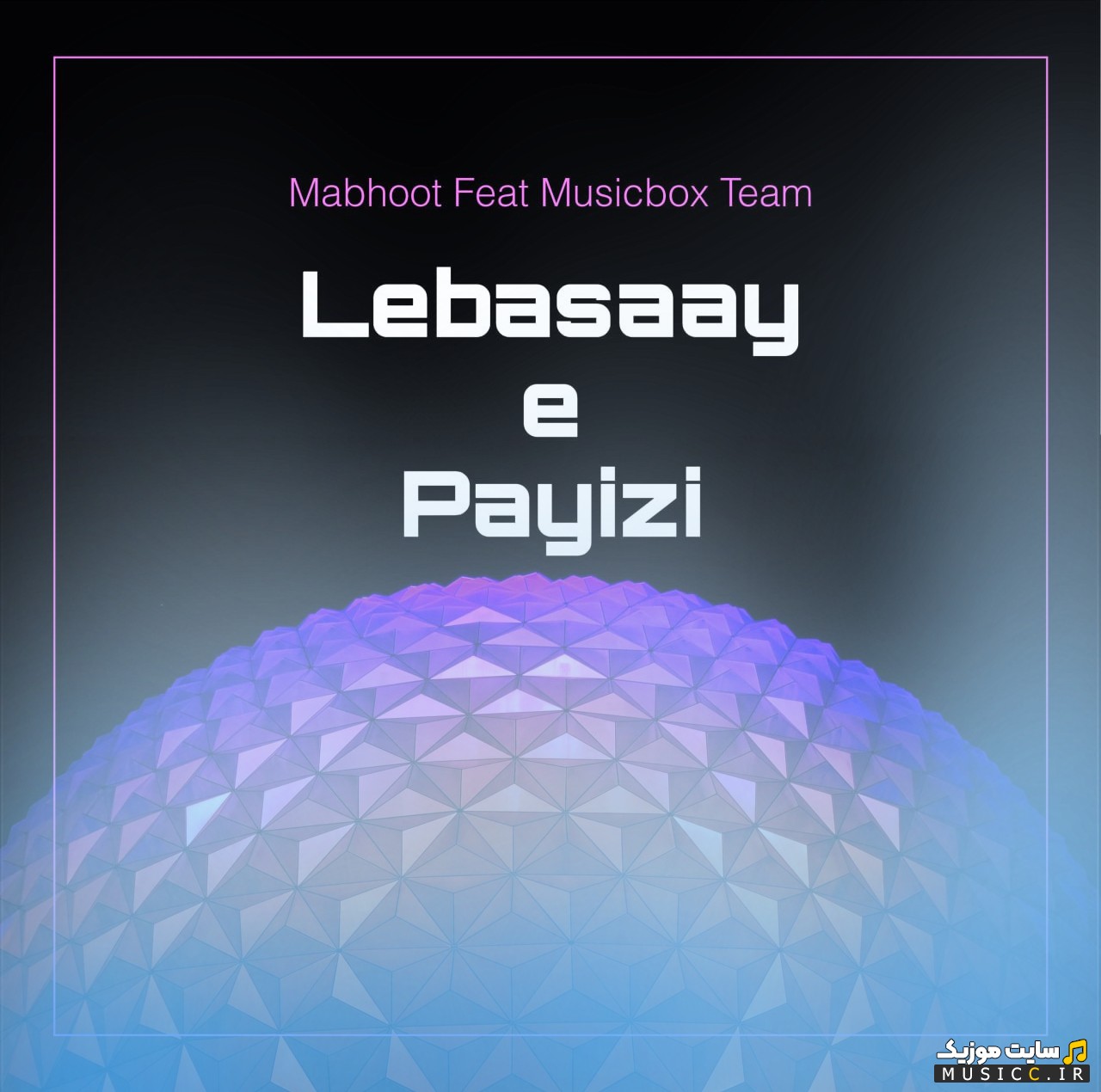 آهنگ جدید لباسهای پاییزی از مبهوت و عرفان موزیک باکس (Mabhoot - Lebassaye Payizi (Ft Erfan MusicBox)) نسخه کامل
