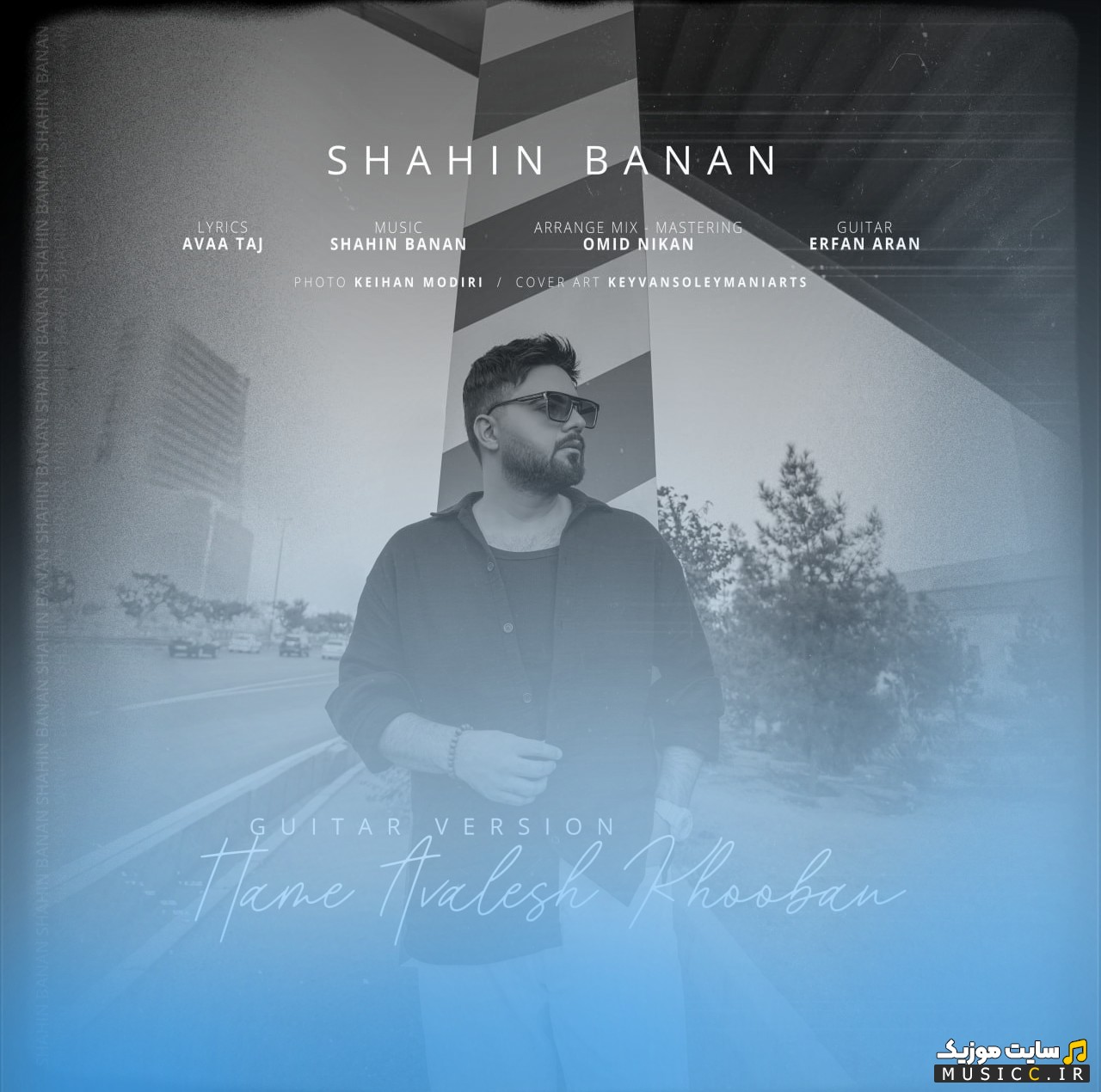 دانلود آهنگ شاهین بنان به اسم همه اولش خوبن (گیتار ورژن) «Shahin Banan» + کیفیت عالی
