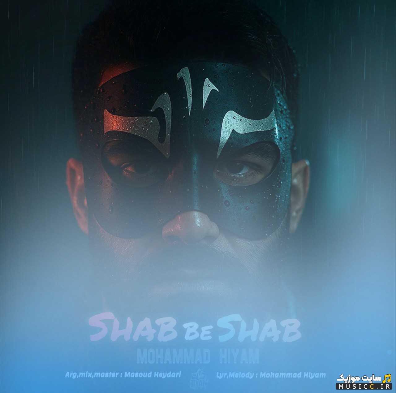 آهنگ جدید محمد هیام به اسم شب به شب «Shab Be Shab» + کیفیت 320