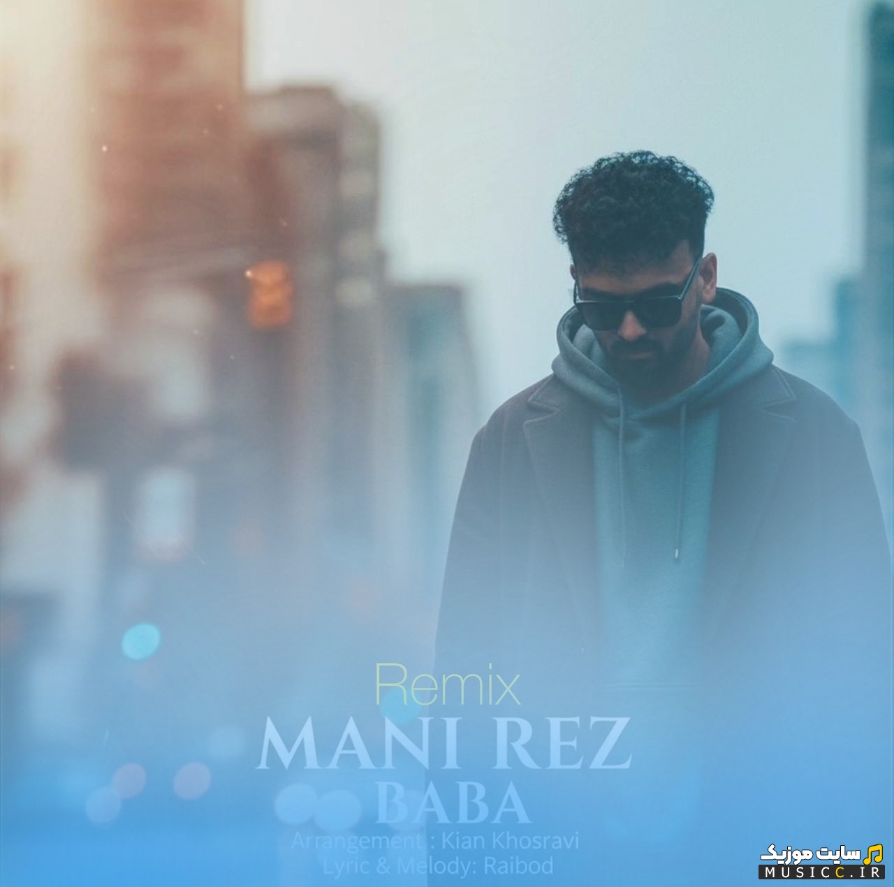 اهنگ جدید مانی رز ریمیکس بابا [Mani Rez - Baba (Remix)] کیفیت اصلی