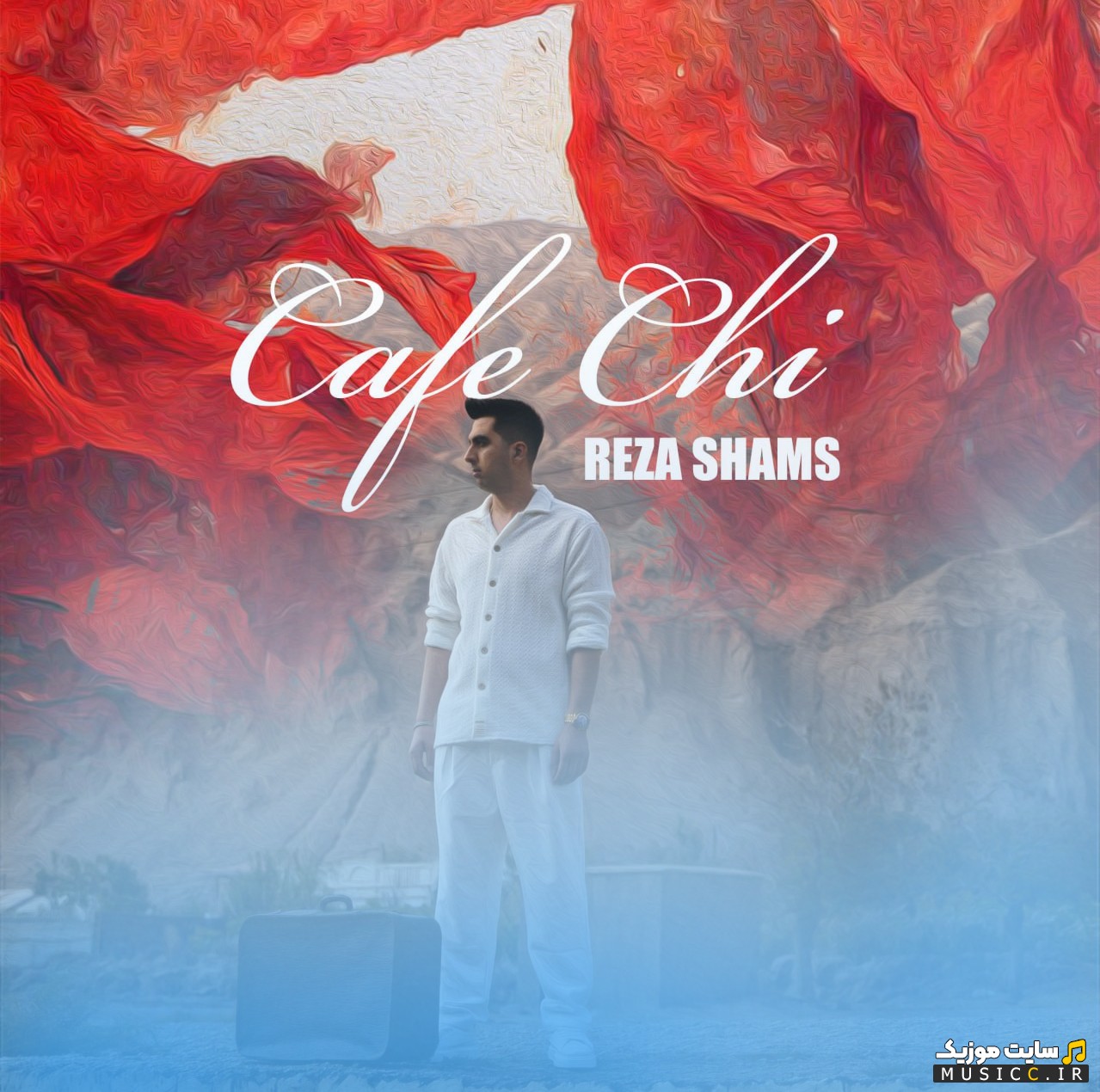 اهنگ جدید رضا شمس به اسم کافه چی «Cafe Chi» + کیفیت 320