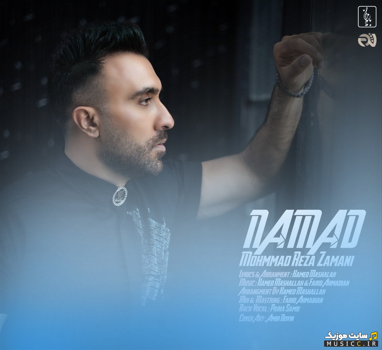 آهنگ جدید محمدرضا زمانی نماد «Mohammadreza Zamani - Namad» نسخه کامل