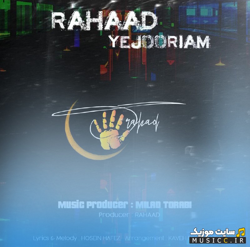 اهنگ جدید رهاد با اسم یه جوریم (Yejooriam - Rahaad) با متن (کامل)