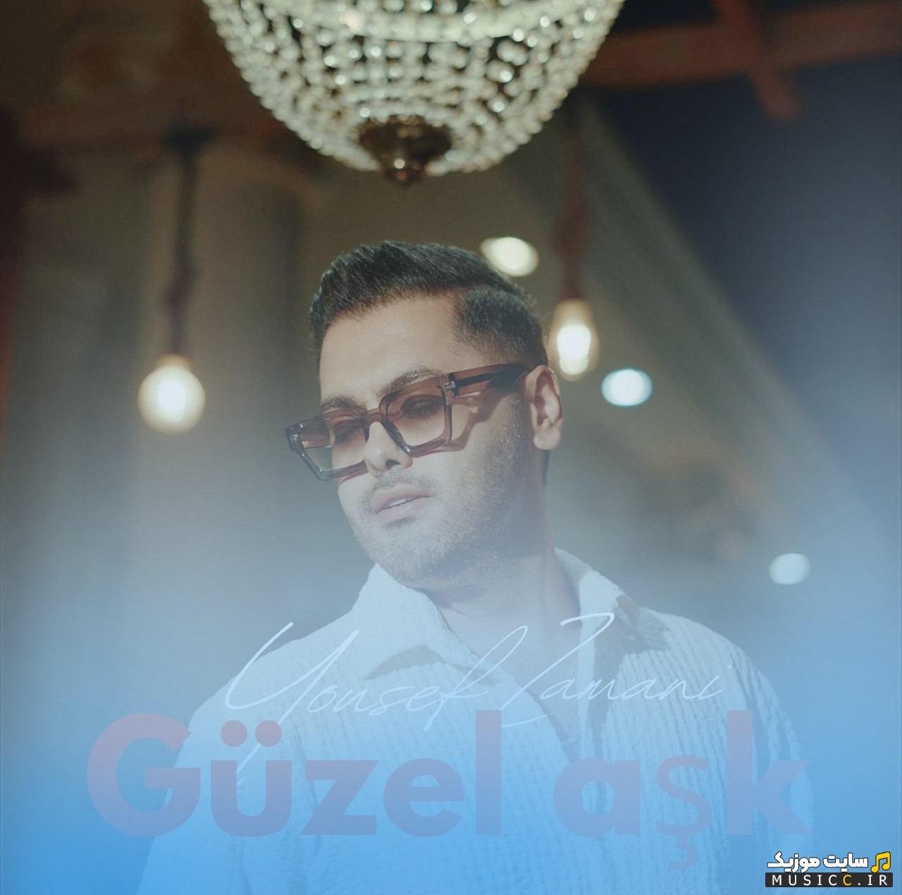 دانلود آهنگ گوزل اشک از یوسف زمانی (Yousef Zamani) نسخه کامل