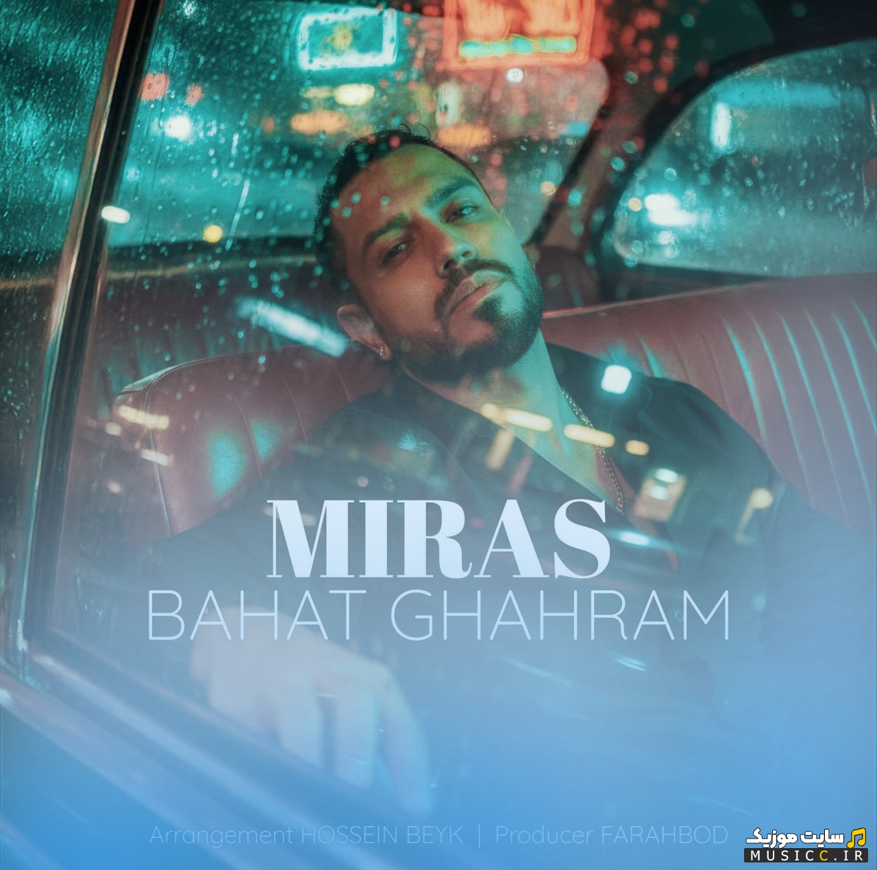 دانلود اهنگ میراث با اسم باهات قهرم 《Miras - Bahat Ghahram》 + متن کامل