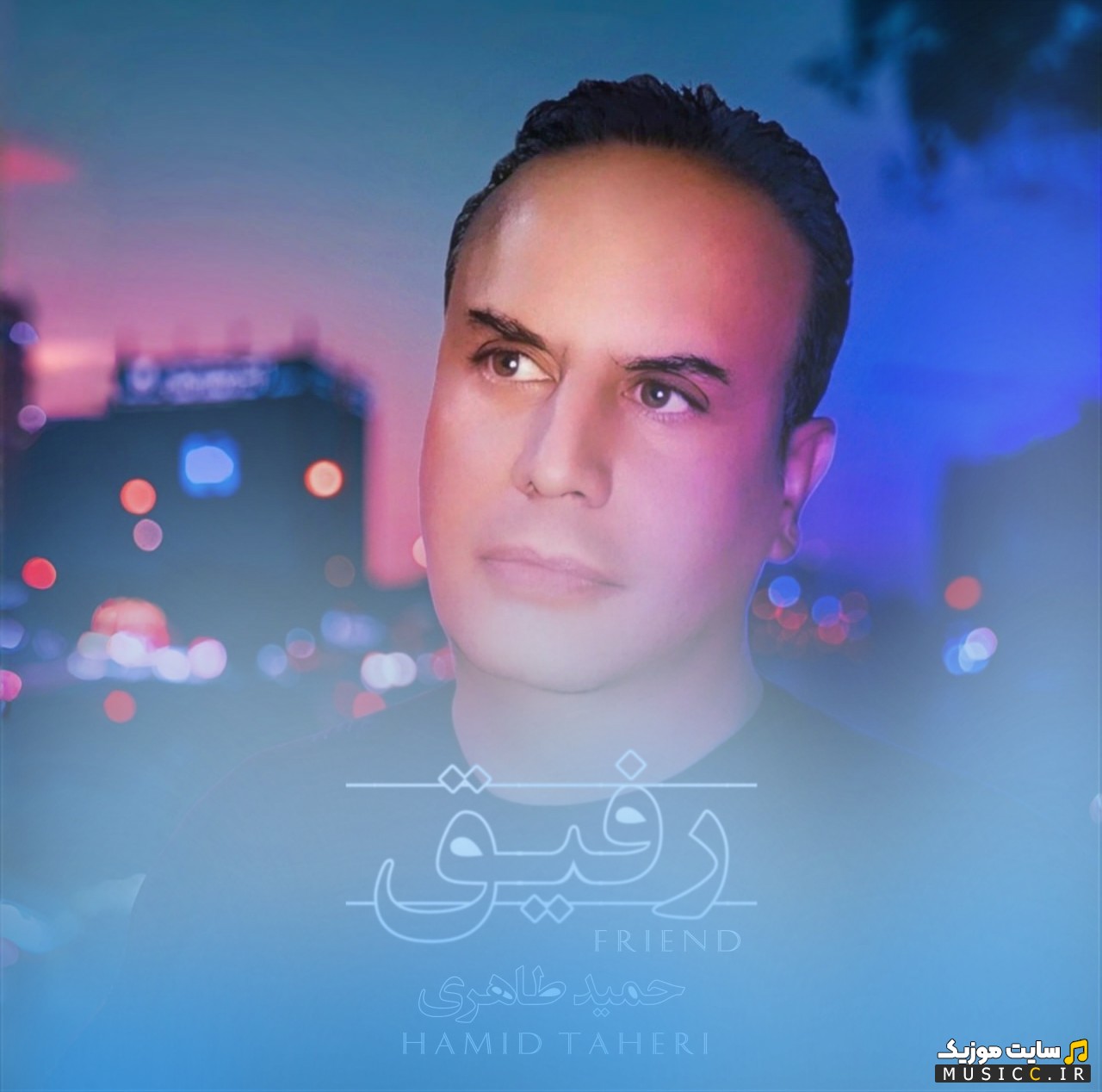 اهنگ جدید حمید طاهری با نام رفیق (Hamid Taheri) کیفیت اصلی