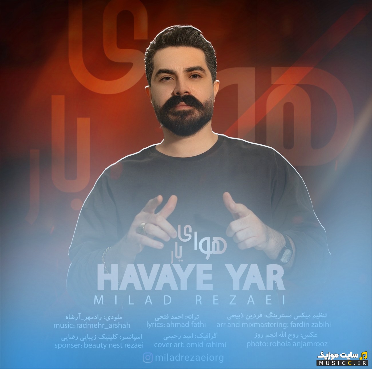 اهنگ جدید میلاد رضایی و آرشاه به اسم هوای یار (Milad Rezaei - Havaye Yar (Ft Arshah)) کیفیت اصلی