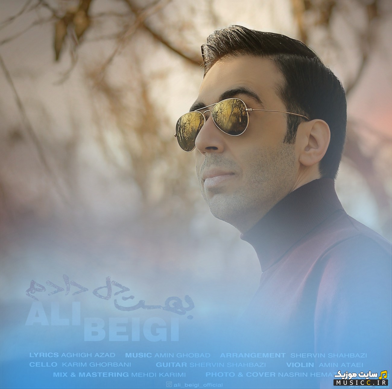 آهنگ جدید علی بیگی بهت دل دادم (Ali Beigi - Behet Del Dadam) با متن (کامل)