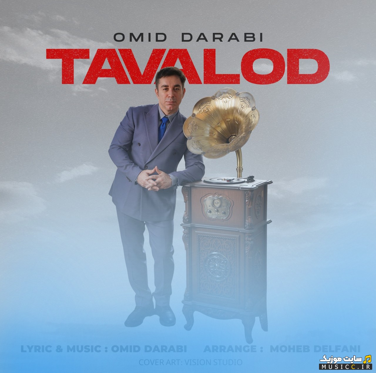 اهنگ جدید تولد با صدای امید دارابی [Tavalod] با کیفیت
