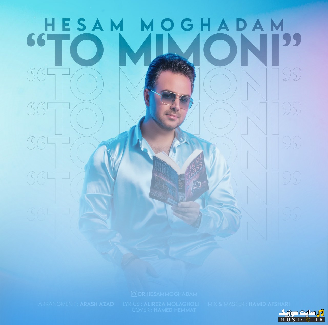 دانلود آهنگ تو میمونی اثر حسام مقدم {Hesam Moghadam - To Mimoni} کیفیت اصلی