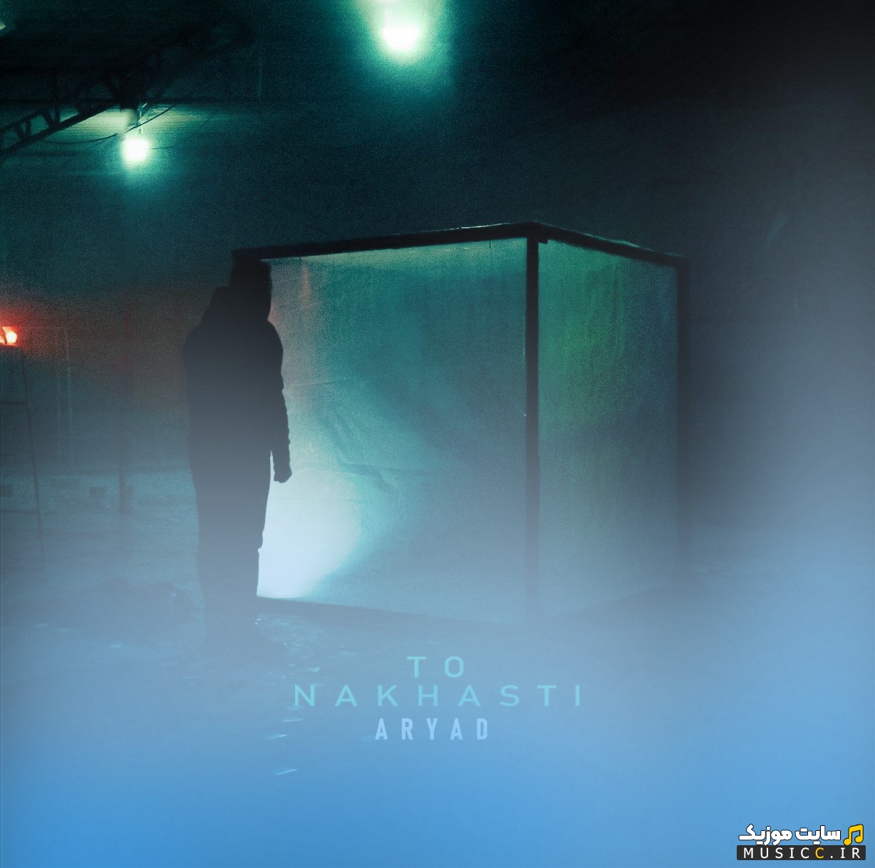 دانلود اهنگ آریاد تو نخواستی 《Aryad - To Nakhasti》 | با دو کیفیت عالی