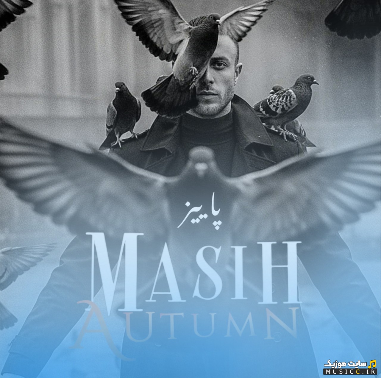 دانلود آهنگ پاییز اثر مسیح (Masih - Paeez) با کیفیت