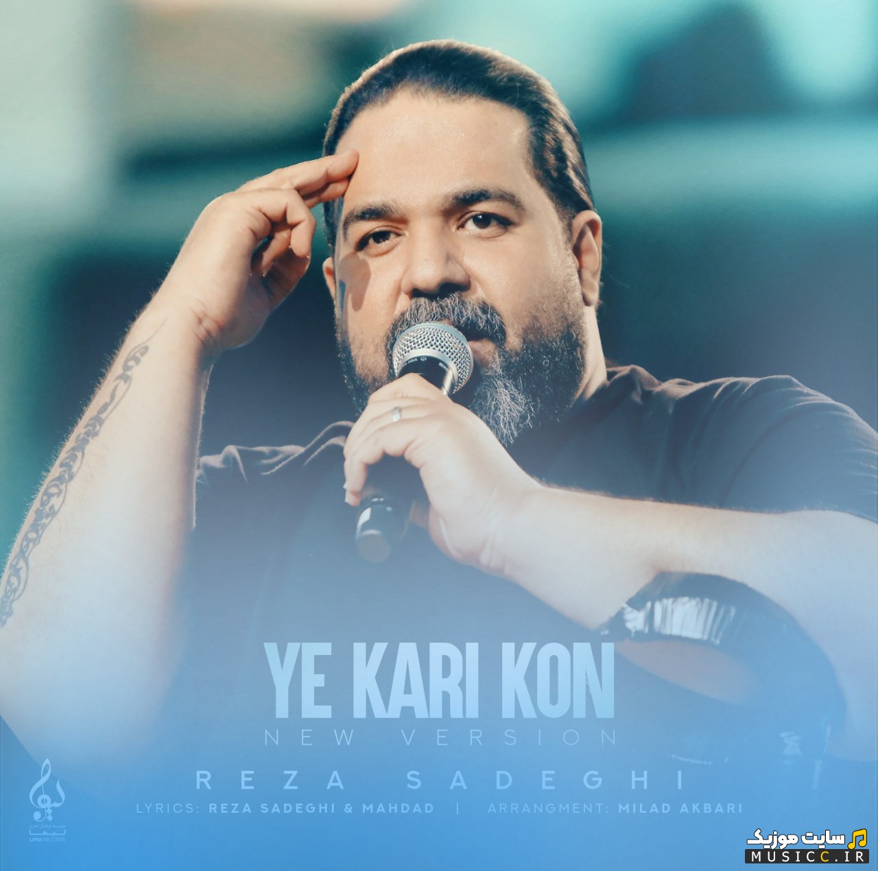 آهنگ جدید یه کاری کن (ورژن جدید) از رضا صادقی [Ye Kari Kon (New Version)] با بهترین کیفیت