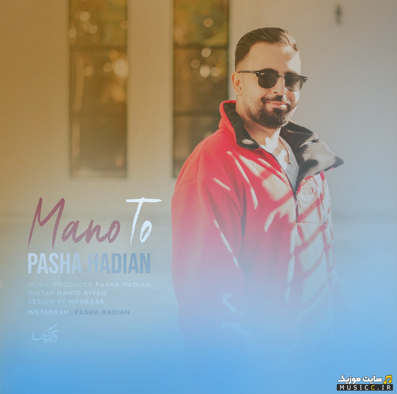 آهنگ جدید منوتو از پاشا هادیان (Pasha Hadian) + کیفیت عالی