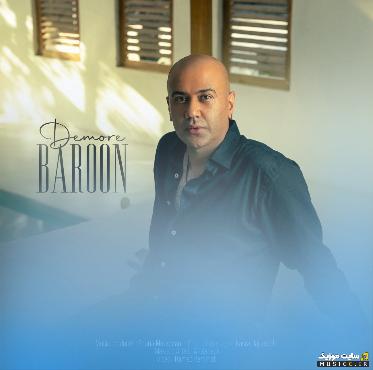دانلود اهنگ دمور به اسم بارون {Baroon - Demore} + کیفیت عالی 320 و متن