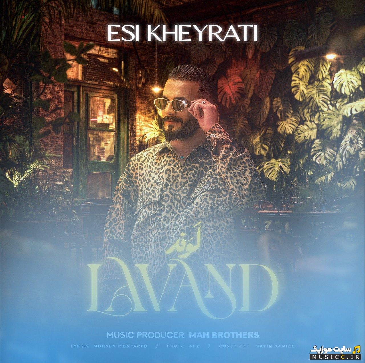 آهنگ جدید لوند اثر اسی خیراتی [Esi Kheyrati] با متن (کامل)
