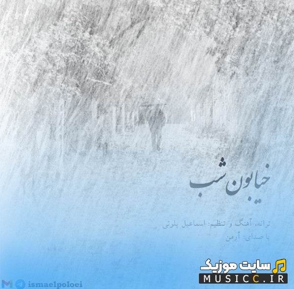 دانلود اهنگ خیابون شب اثر آرمن با کیفیت