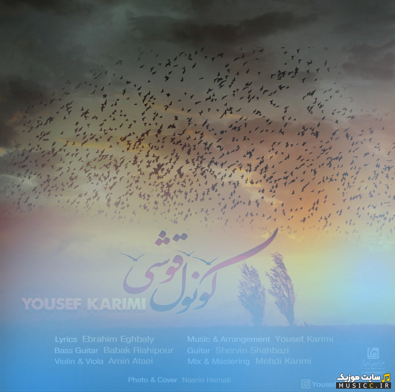 اهنگ جدید یوسف کریمی به نام کونول قوشی {Yousef Karimi - Konul ghoushi} + کیفیت 320