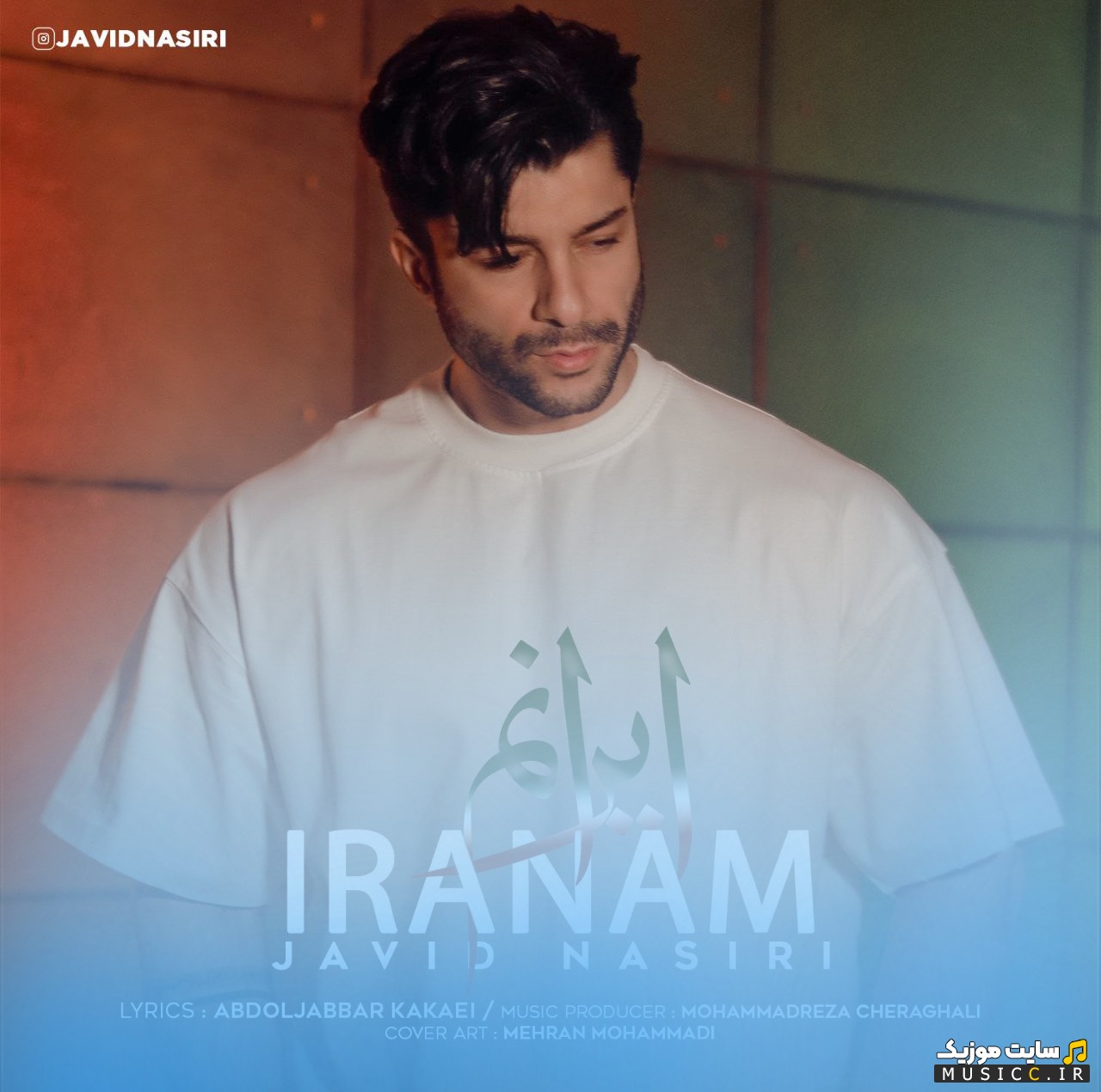 اهنگ جدید جاوید نصیری به اسم ایرانم + کیفیت عالی 320 و متن