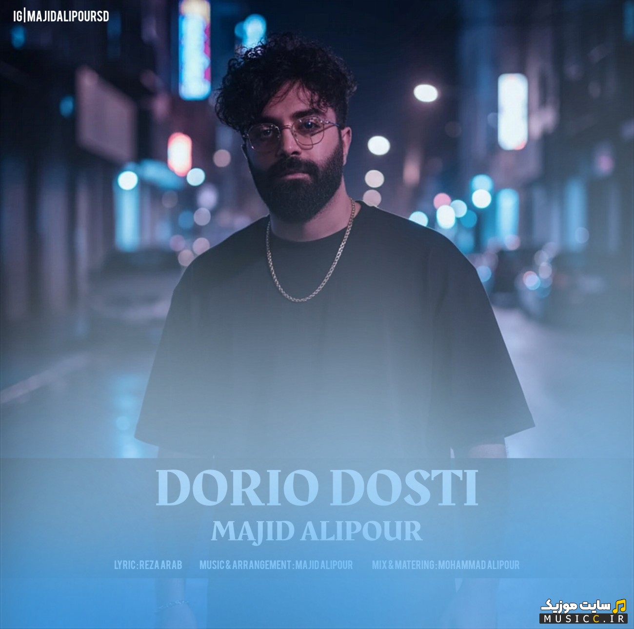 دانلود اهنگ مجید علیپور با اسم دوری و دوستی {Dorio Dosti} + کیفیت عالی 320 و متن