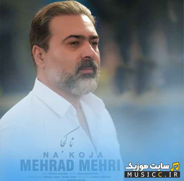 دانلود آهنگ نا کجا اثر مهراد مهری (Na Koja) + کیفیت عالی